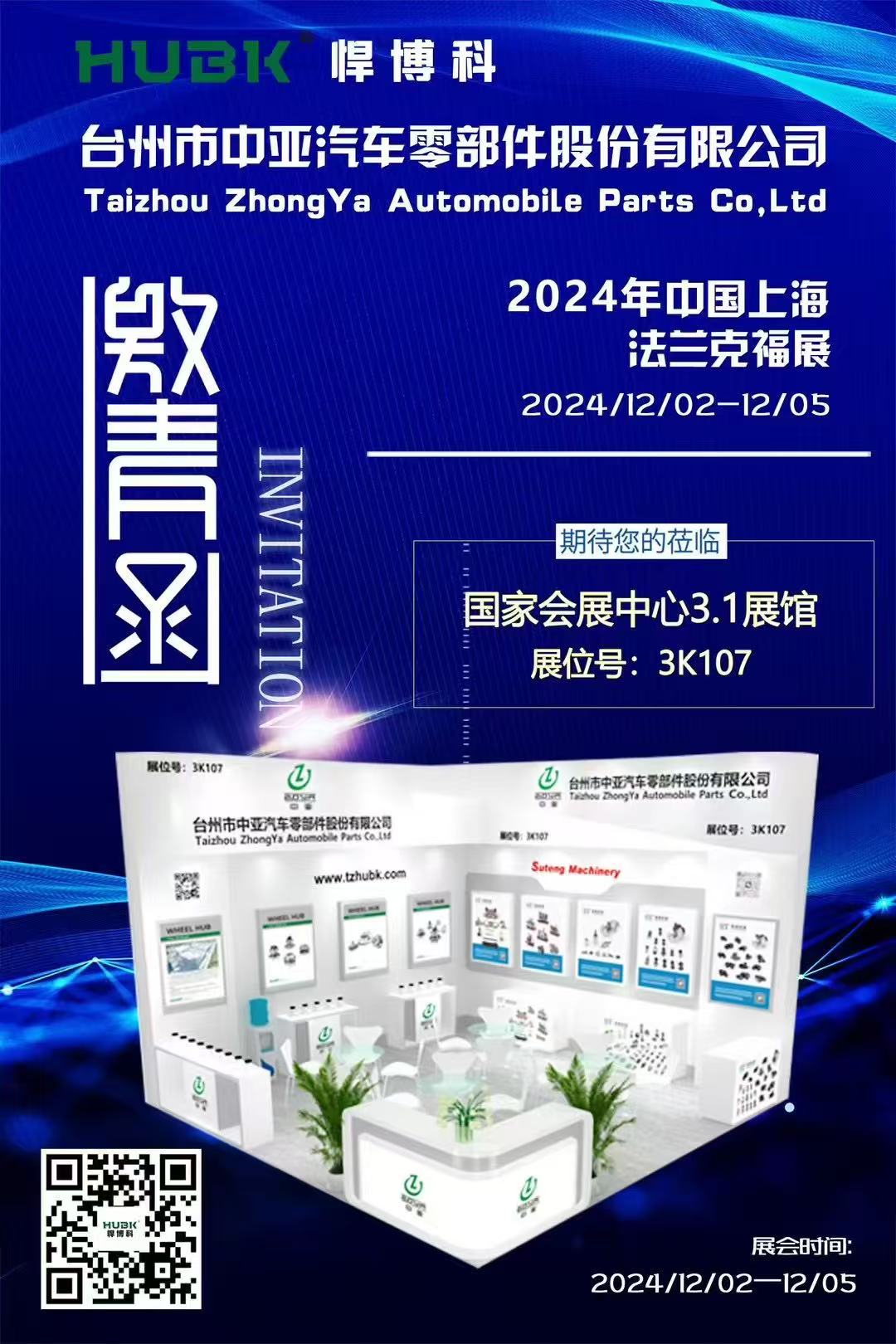 Automechanika Shanghai 2024 (Grupo Frankfurt)